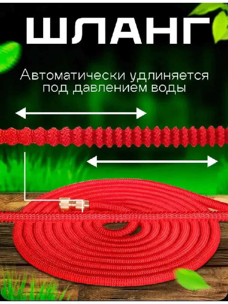Шланг полив MAGIC 37 м красный