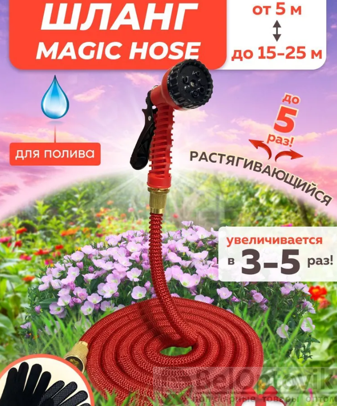 Шланг полив MAGIC 25 м красный