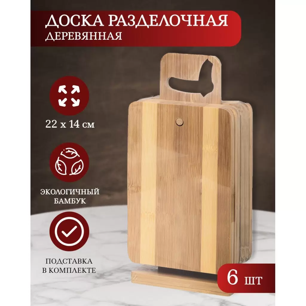 Доска разд бамбук Н1003L