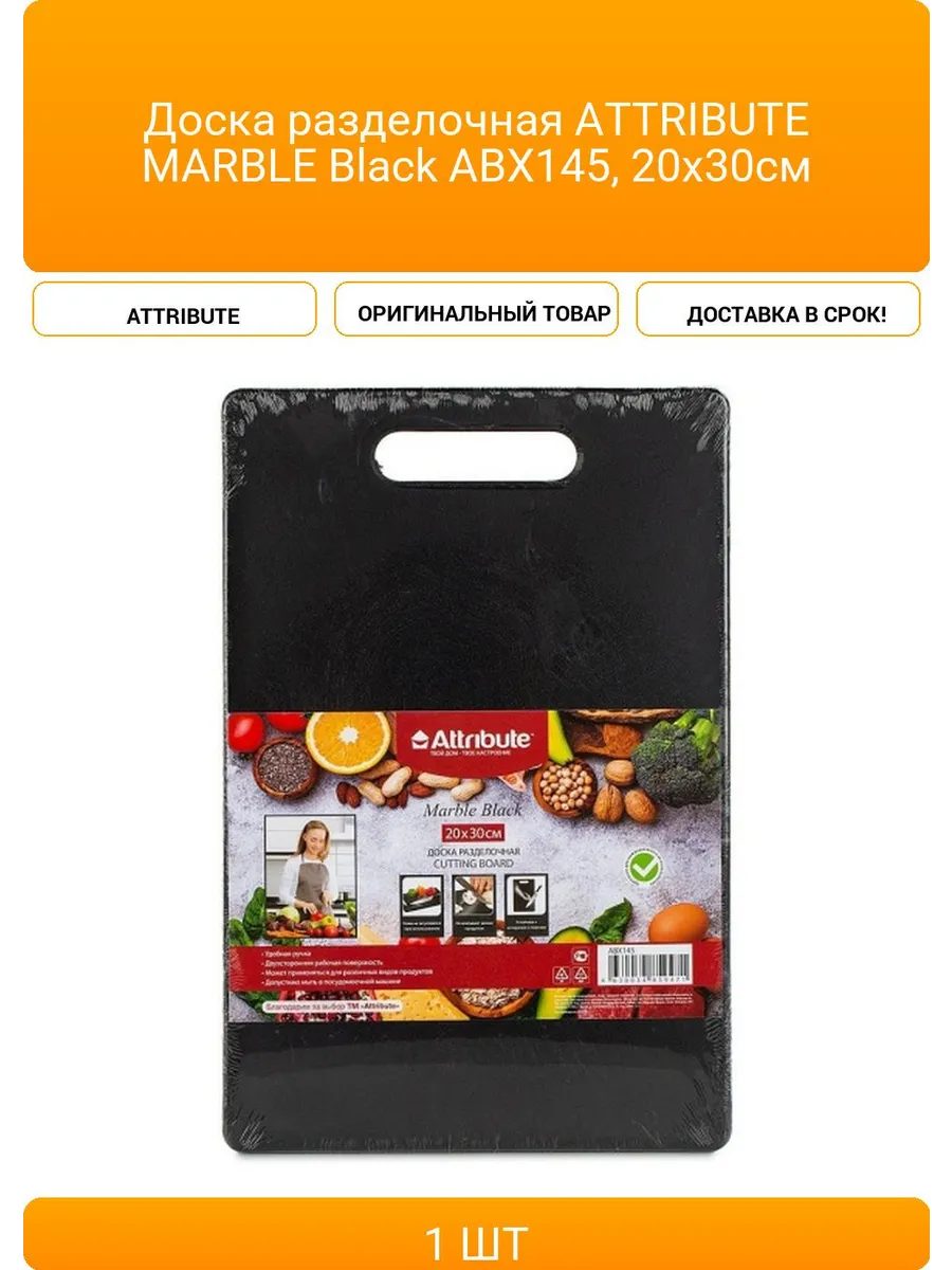 Доска разд  ABX 145