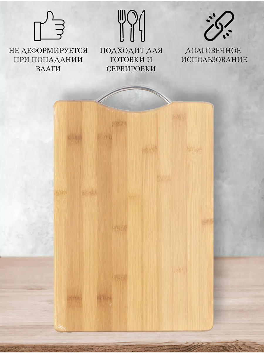 Доска разд бук 24 х 34