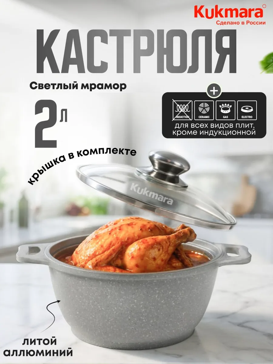 Кастрюля АП 2 л кмс22а