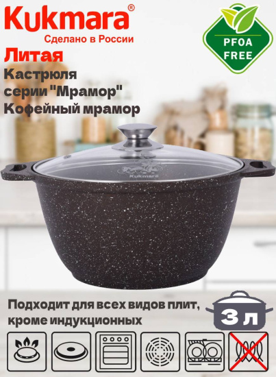 Кастрюля АП 3 л кмк32а