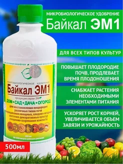 Байкал 0,5 л