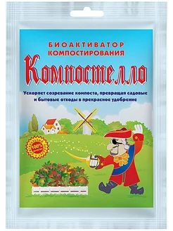 Биоактиватор компостелло 70 гр