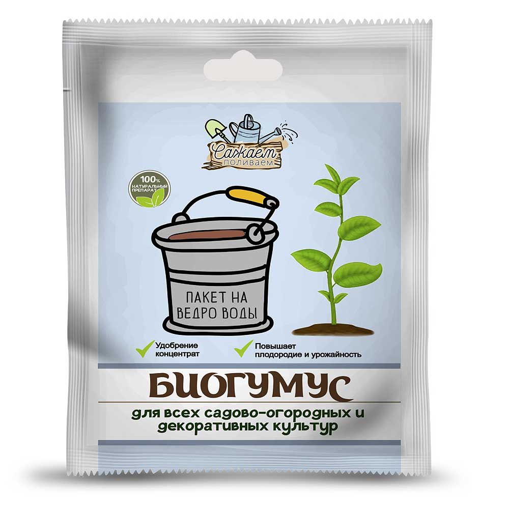 Биогумус 0,1 л