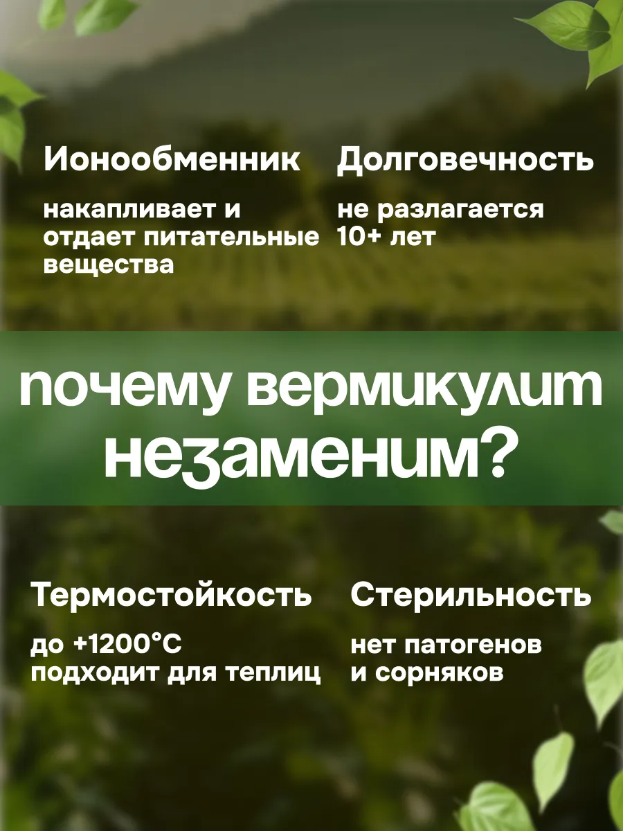 Вермикулит 5 л