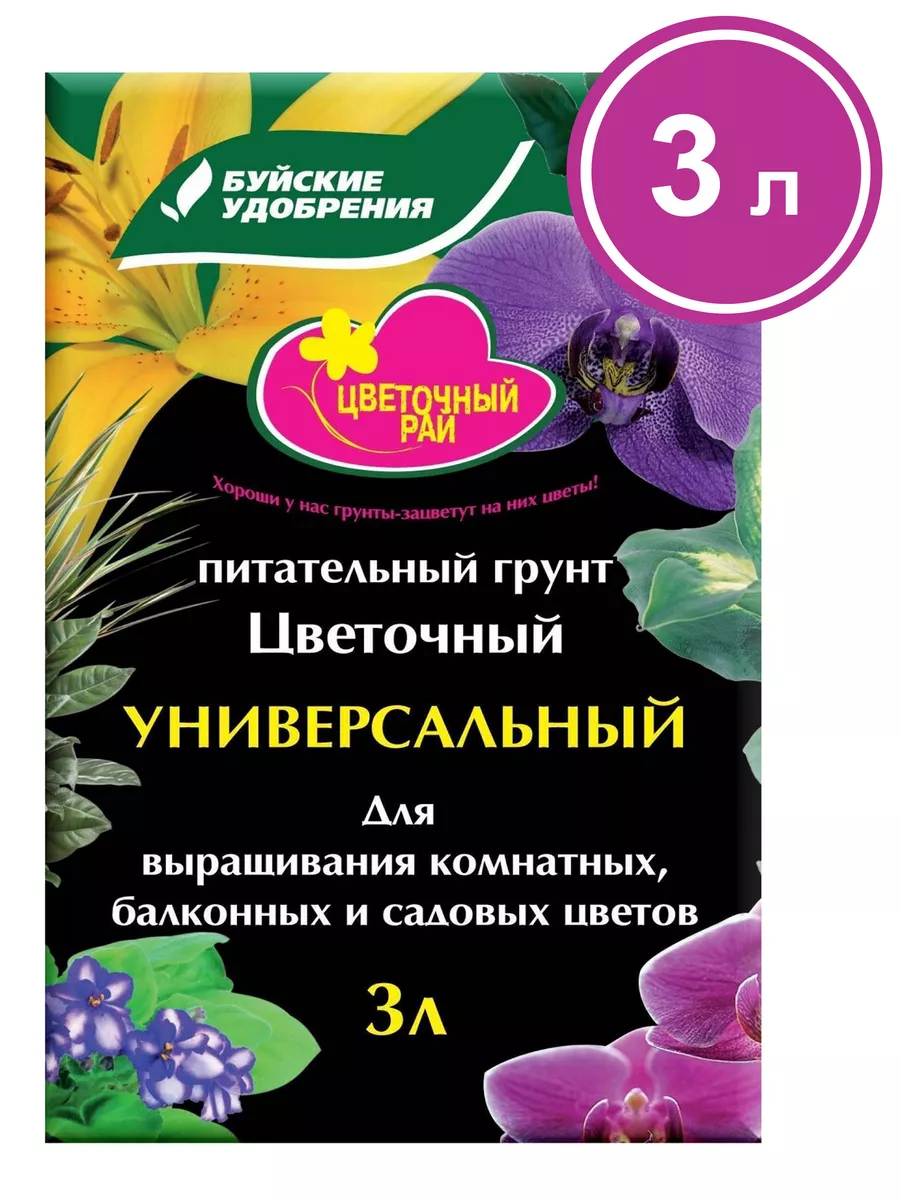 Грунт 3 л д/цветочный
