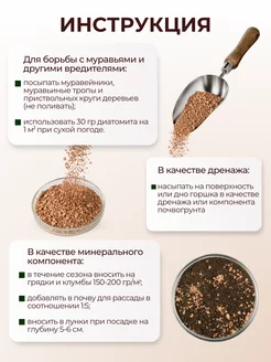 Диатомит 2 л