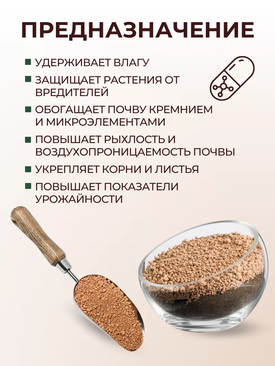 Диатомит 2 л