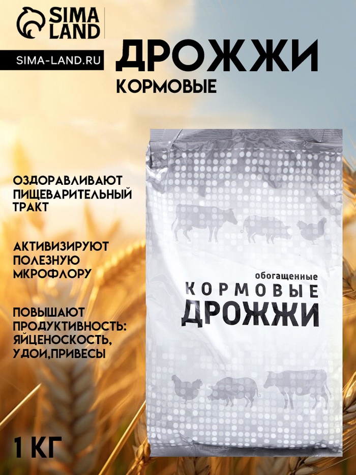 Дрожжи корм