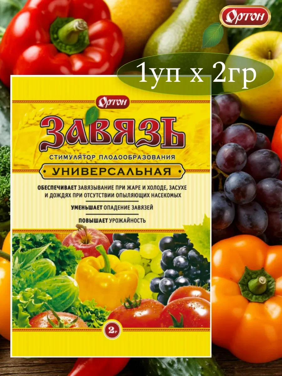 Завязь универсальная 2 гр