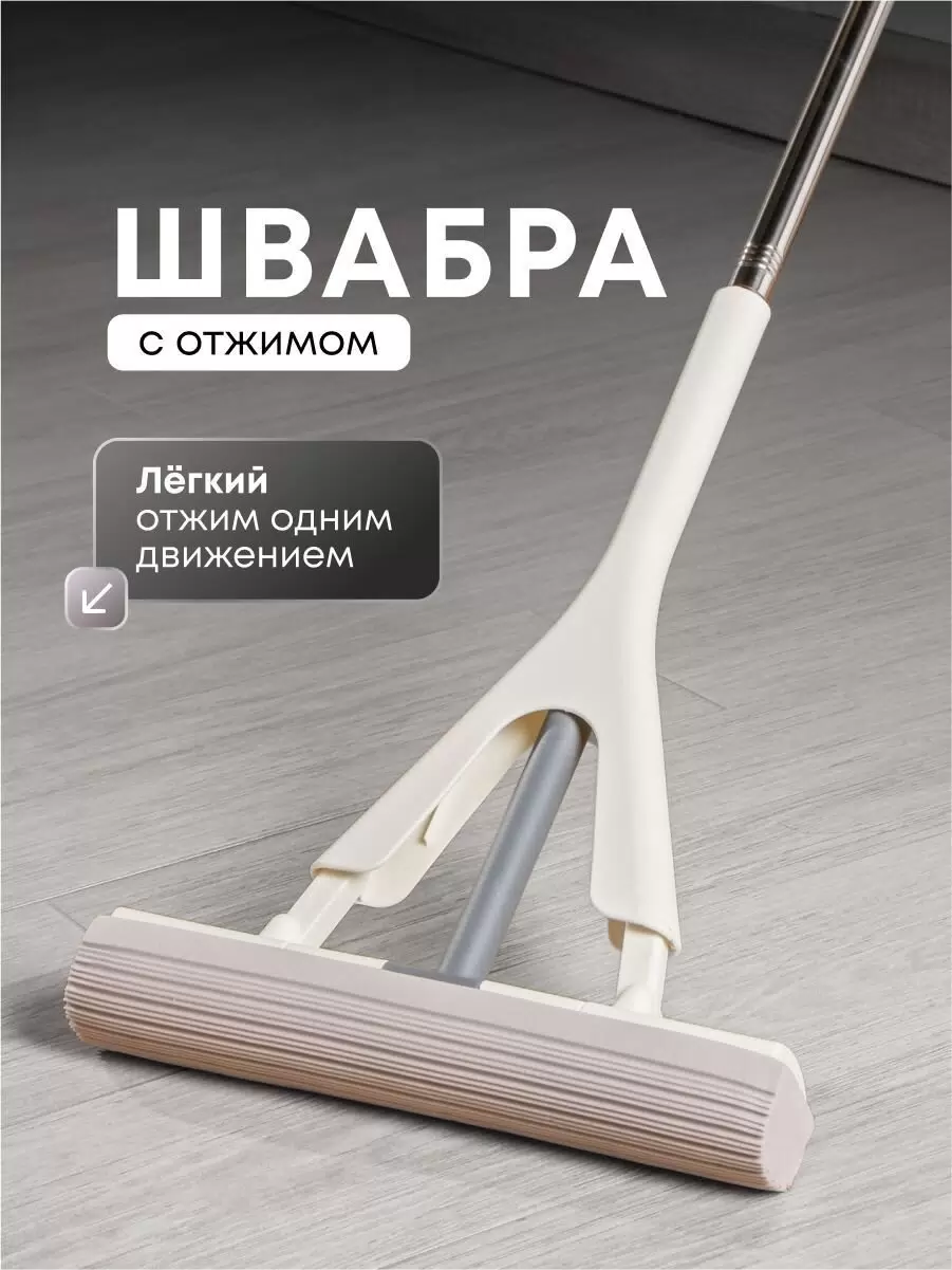 Швабра д/пола 260048