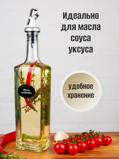 Бутылка д/масла 103805