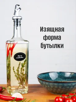 Бутылка д/масла 103805