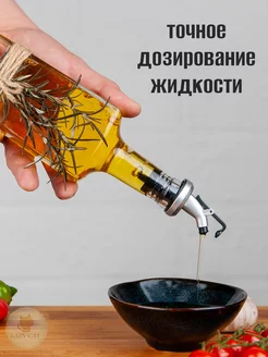 Бутылка д/масла 103805