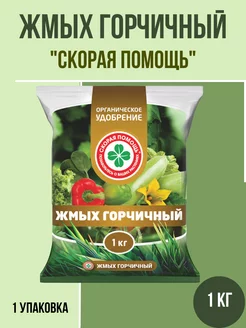 Жмых горчичный 0,75 кг
