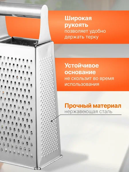 Терка 305-8 965003