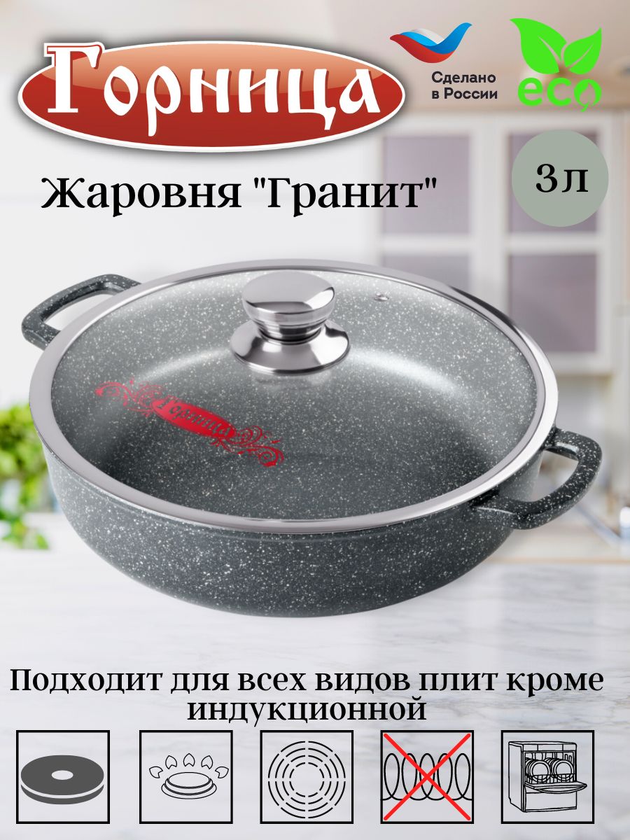 Жаровня АП 26 см ж 2611 аг