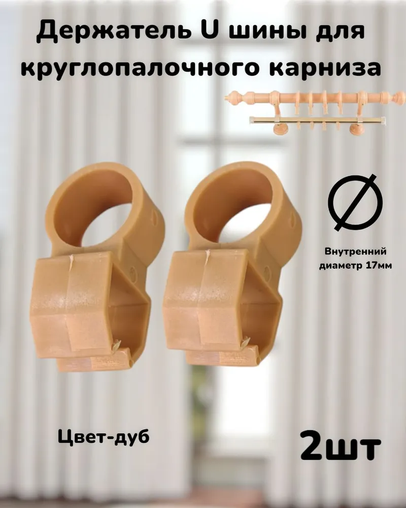 Держатель д/ушины