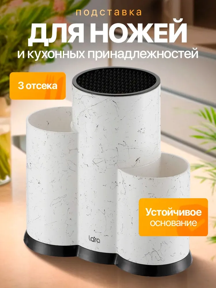 Подставка д/ножей 05-107