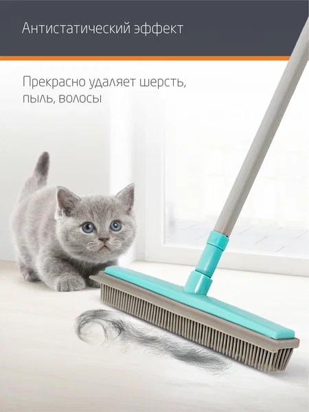 Швабра с резиновым ворсом 7394