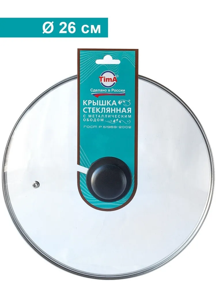 Крышка стек. с мет/об 26 см