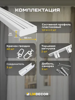 Багет Стандарт 2 м (3-х рядный)