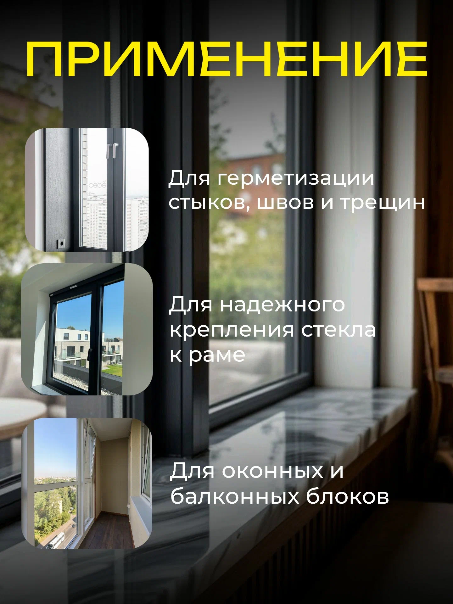 Замазка оконная  400 гр.