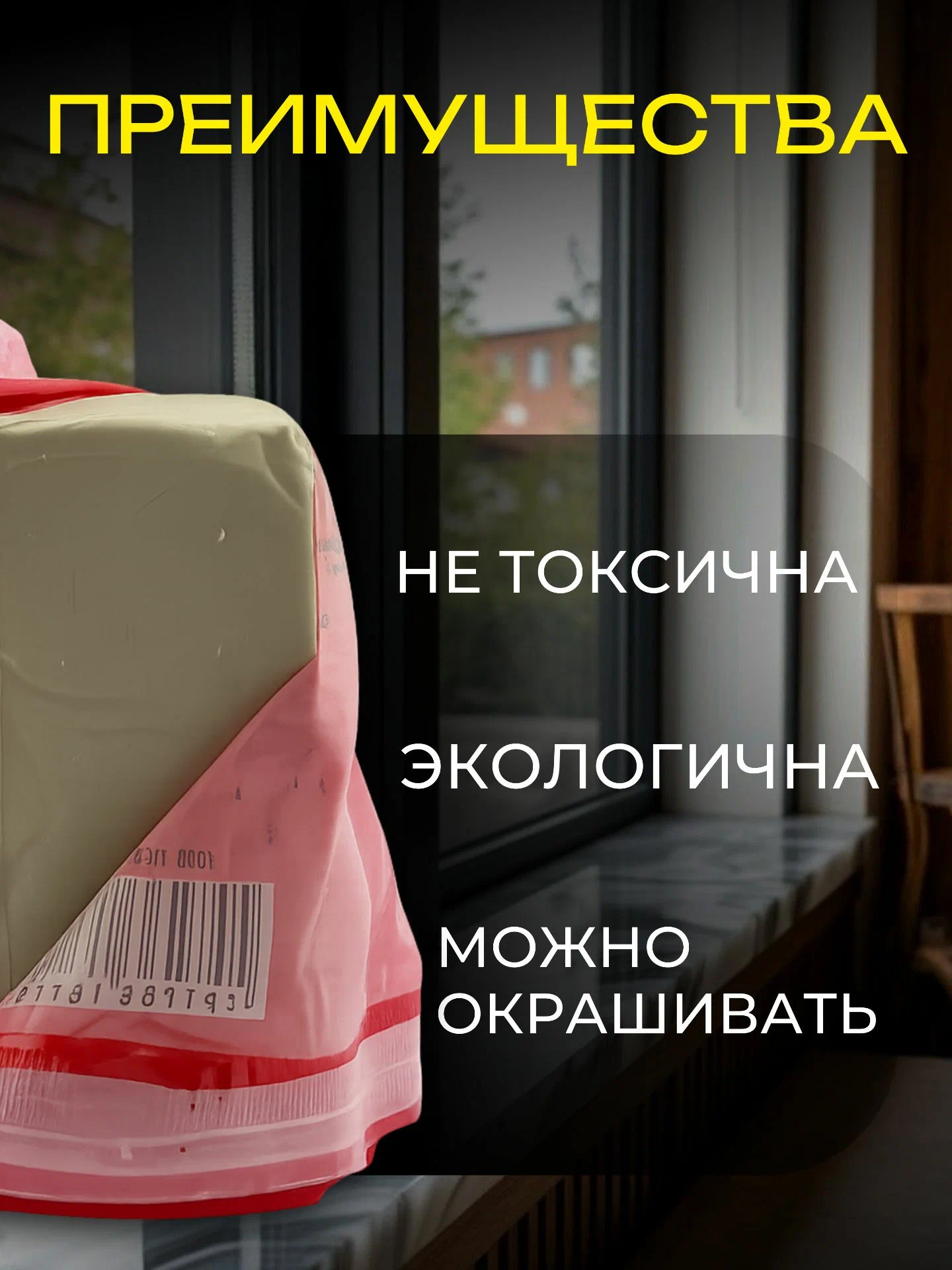 Замазка оконная  400 гр.