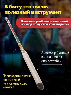 Спиртомер
