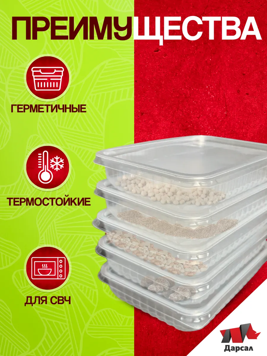 Контейнер ОДНОРАЗ. 0,5 л