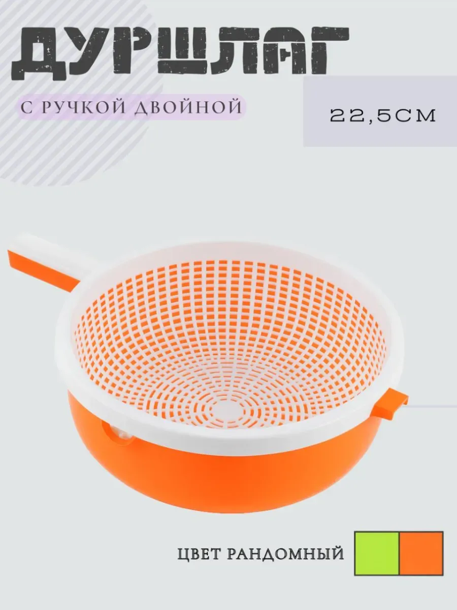 Дуршлаг  двойной  02043