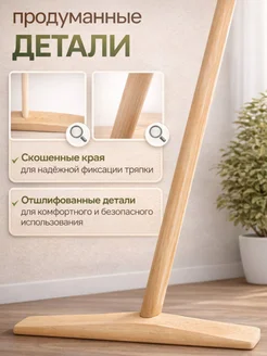 Швабра деревянная