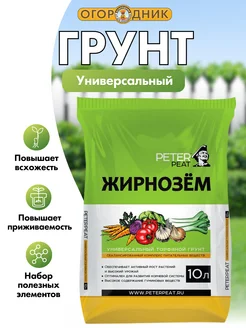 Грунт 10 л