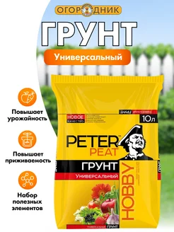 Грунт 10 л