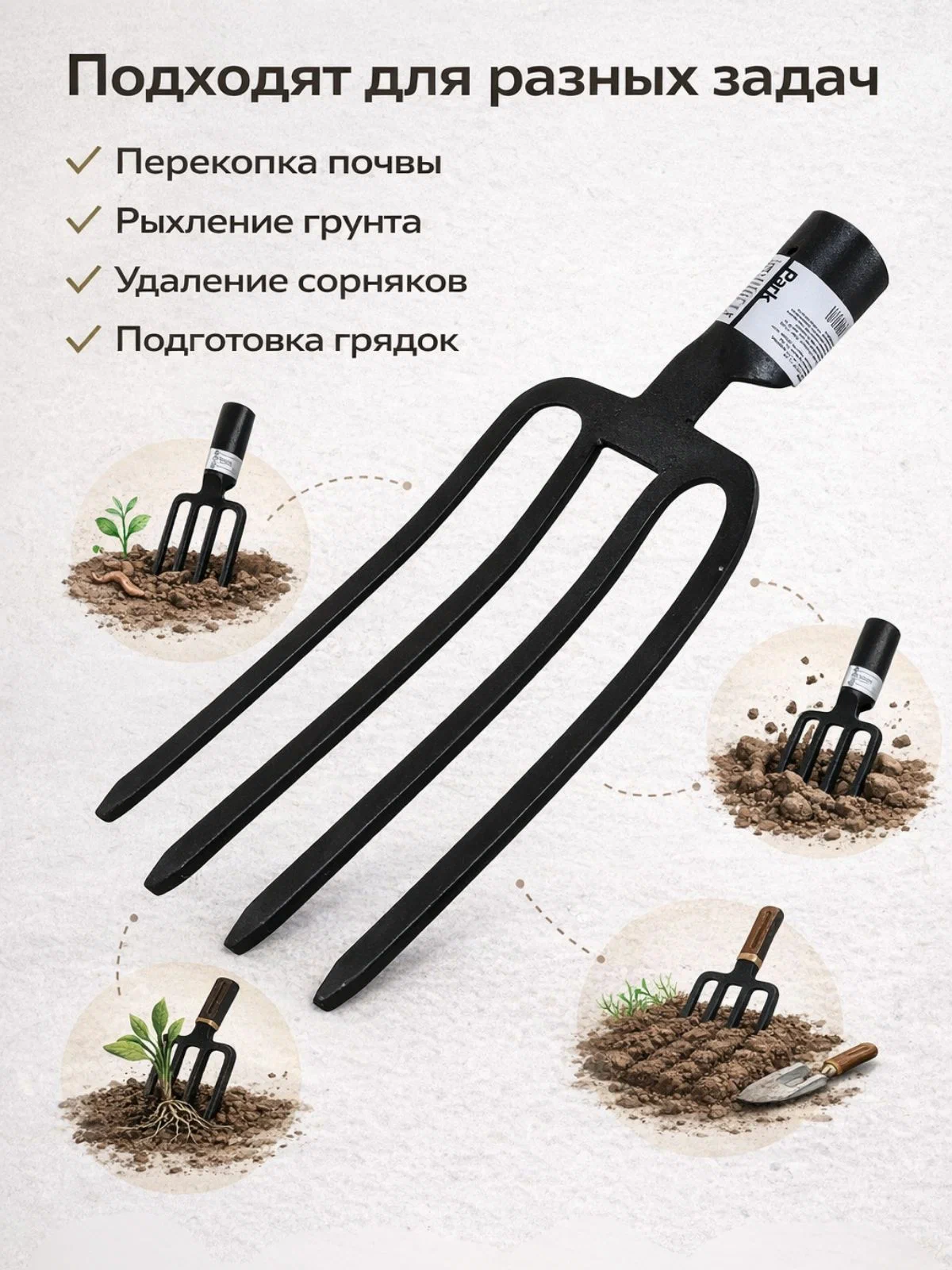 Вилы Park 332006