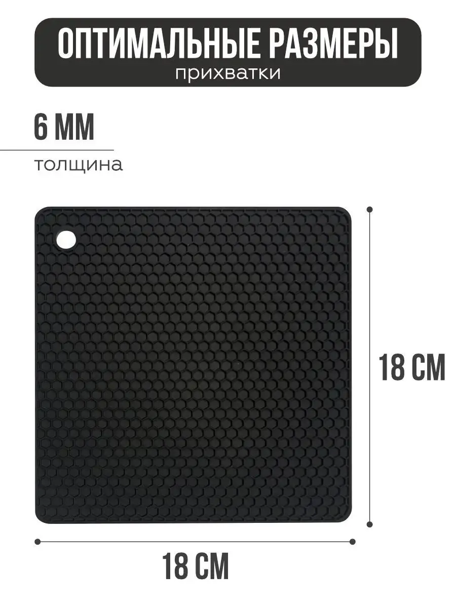 Подставка п/горячее сил